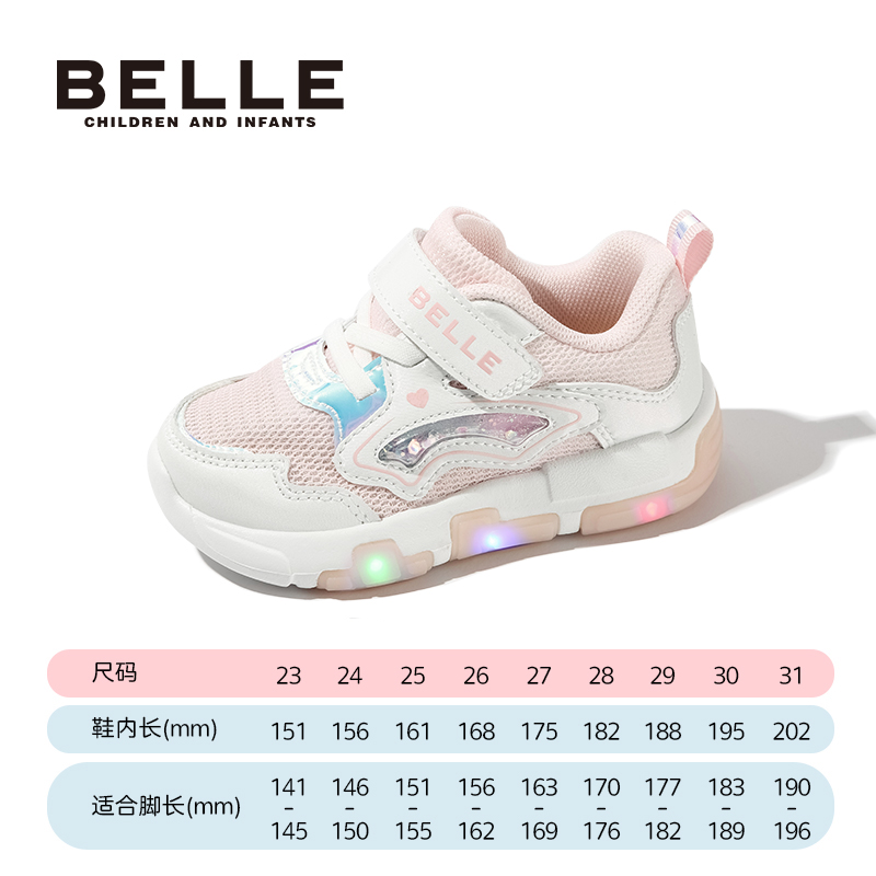 网面CE8824粉色/白色[奇趣灯鞋]