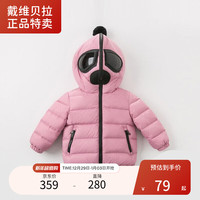 戴维贝拉(DAVE&BELLA)【奥莱特卖】儿童羽绒服男女童轻薄羽绒服宝宝面罩外套洋气 (24M(建议身高73-))