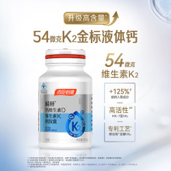 汤臣倍健 韧龄液体钙胶囊维生素成人中老年女性补钙片 54K 金标液体钙 90粒*1瓶