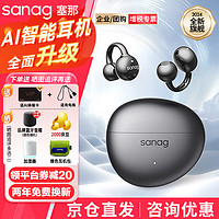 塞那 SANAG S7S蓝牙耳机骨传导概念耳夹式开放式无线降噪运动跑步通话塞纳s7s年会 Ai 幽雾黑