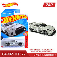 风火轮（HOT WHEELS）24P批次合金小车特斯拉兰博基尼日产丰田速霸奔驰雪佛兰 日产GT-R35(LB剪影）