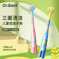 DR.BAEK 包裹式3D立体刷头三头牙刷 儿童牙刷长颈鹿【1盒】 2支