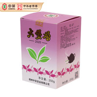 中茶广西梧州老八中经典系列紫盒紫罐特级窖藏六堡茶散茶中粮茶叶 2020年单盒250g