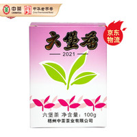中茶广西梧州老八中经典系列紫盒紫罐特级窖藏六堡茶散茶中粮茶叶 2021年整箱100g*36盒