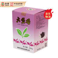 中茶广西梧州老八中经典系列紫盒紫罐特级窖藏六堡茶散茶中粮茶叶 2020年整箱250g*24盒