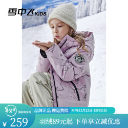 SNOWFLYING 雪中飞 儿童羽绒服女童字母印花三合一羽绒外套男童时尚内胆可拆卸羽绒服 罗兰紫 110