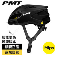PMT风镜款Mips防撞骑行头盔自行车气动安全帽男女公路车装备