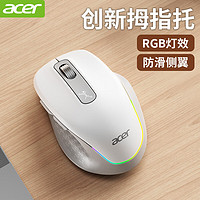 移动端、京东百亿补贴：acer 宏碁 无线蓝牙鼠标可充电式 白灰色