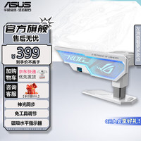 华硕 ASUS太阳神GX601玩家国度ROG全塔E-ATX台式机电脑机箱侧透主机箱灯板(GPU 支架/电竞游戏机箱) ROG大力神显卡支架【白色】
