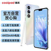 coolpad 酷派 锋尚50 Lite全新超薄八核智能手机 星烁镜