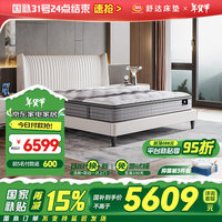 舒达(serta)核心技术 乳胶弹簧床垫 主卧偏硬 梦享S3 1.5米