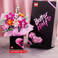 LEGO 乐高 花植系列 10342 粉黛花束