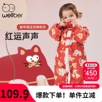 威尔贝鲁（WELLBER）婴儿连体衣百天满月初生儿宝宝衣服纯棉秋冬爬服哈衣