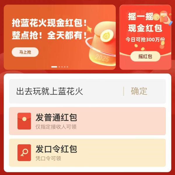 支付宝 口令红包 领随机现金红包