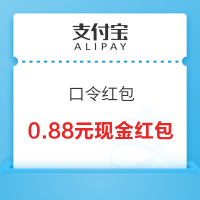 支付宝 口令红包 领随机现金红包