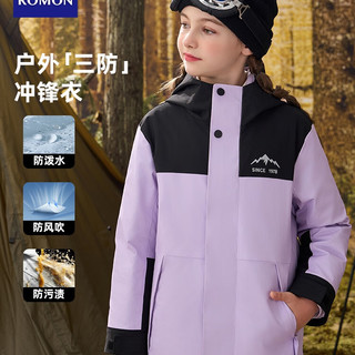 罗蒙儿童羽绒服加厚三合一冲锋衣男女童冬季户外保暖中大童潮 紫色套装 160