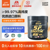 康比特 SFCREATINE纯肌酸粉 大于99.97%高纯度增肌增力运动营养能量饮料