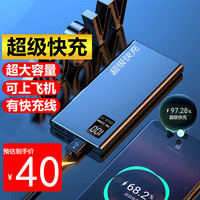  BTONE/倍特源 超级快充 移动电源+快充线