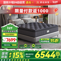 国家补贴：舒达 Serta 乳胶弹簧床垫 厚31CM 康奈尔 1.8米
