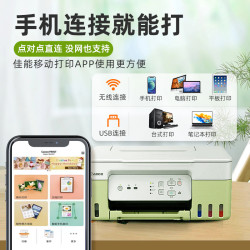 佳能 G3836打印机彩色家用小型复印扫描一体机A4连供墨仓式