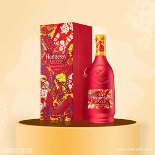 轩尼诗（Hennessy）VSOP 干邑白兰地 法国洋酒 700ml 蛇年限量版礼盒 