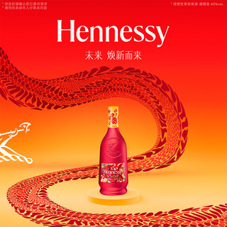 轩尼诗（Hennessy）VSOP 干邑白兰地 法国洋酒 700ml 蛇年限量版礼盒 
