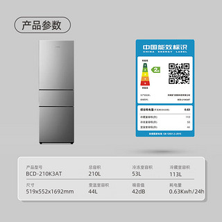 Frestec 新飞 冰箱三开门家用210升冰箱超薄三门三温节能省电 BCD-210K3AT