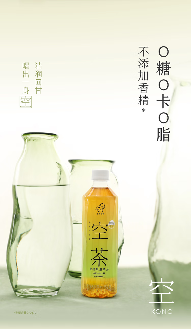 喜茶空茶金桂凤凰单丛茶500ml*15瓶整箱0糖0卡0脂无糖茶饮料【报价价格