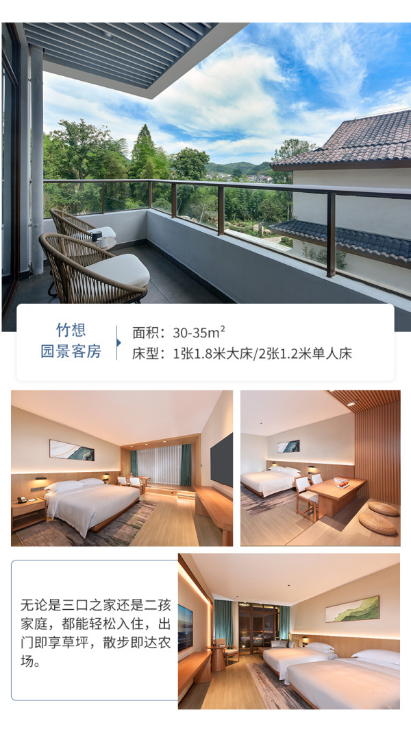 泡森林暖泉,一泊二食!莫干山江南瑶坞竹想度假酒店 园景房1-2晚 含2大1小早餐+森林暖泉+正餐+礼包等
