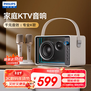 移动端、京东百亿补贴：PHILIPS 飞利浦 5519话筒音响一体机自带声卡拉OK家庭ktv音箱套装手机电视K歌无线蓝牙便携麦克风 双麦版