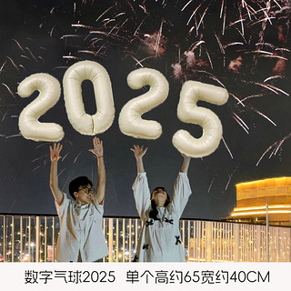 创承印艺2025新年白色大号数字铝膜气球元旦跨年活动装饰拍照道具创意布置