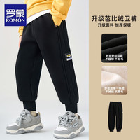 罗蒙儿童裤子男童春秋装长裤男孩中大童宽松时尚卫裤休闲运动裤新 016黑色 140