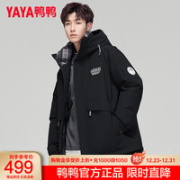 鸭鸭(YAYA)羽绒服男短款2024秋冬季新款新国标工装连帽防寒时尚保暖外套 (180)
