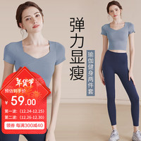 徽昂运动套装女瑜伽服套装跑步健身服速干衣胸垫t恤拼接短袖长裤蓝XL