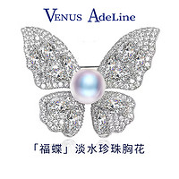 VENUS ADELINE 蝴蝶结珍珠胸针