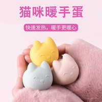 手握暖手蛋替换芯自发热暖手宝儿童暖贴一次性暖手宝暖蛋