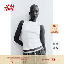 H&M 女装2024夏季罗纹棉质汗布背心1250800 白色 160/88 S