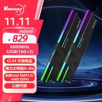 沃存 Wodposit DDR5 6800 32GB(16G×2)套装 电竞RGB灯内存条 海力士A-die颗粒 CL34 海王星系列 黑色