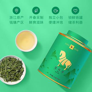八马茶业 bamatea 金马罐系列 11种核心产地好茶可选 茶叶自己喝 罐装 2024年龙井120g*1罐