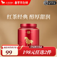 八马茶业 bamatea 金马罐系列 11种核心产地好茶可选 茶叶自己喝 罐装 正山小种 160g * 1罐 正山小种160g*1罐