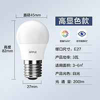 OPPLE 欧普照明 LED灯泡 E27 3W 白光