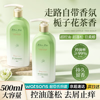 臻芝 控油蓬松 洗发水