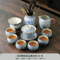 汝窑功夫茶具套装家用2024办公室喝茶泡茶盖碗茶壶茶杯子套装 HC汝窑缠枝莲盖碗11头套装