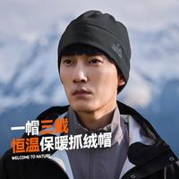 户外运动防风保暖抓绒帽子男女款秋冬摇粒绒多功能便携围脖围巾