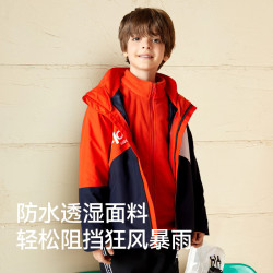 PELLIOT 伯希和 儿童冲锋衣三合一
