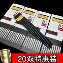 杨聘号 山明 高档合金筷子 30双盒装