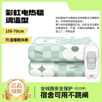 88VIP：RAINBOW 彩虹 莱妃尔 双控电热毯安全双人家用