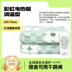 RAINBOW 彩虹 莱妃尔 双控电热毯安全双人家用