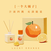 芬尚开橘好运香水女士柑橘调持久淡香橘子味香水 开橘好运大橘子礼盒