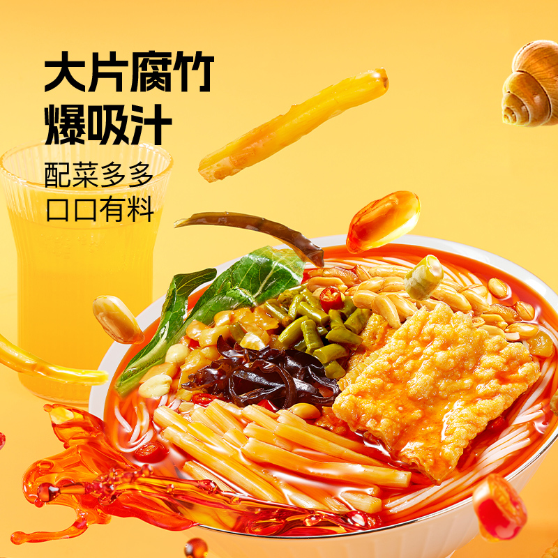  臭宝 浓汤 螺蛳粉 大片腐竹  包装 330g